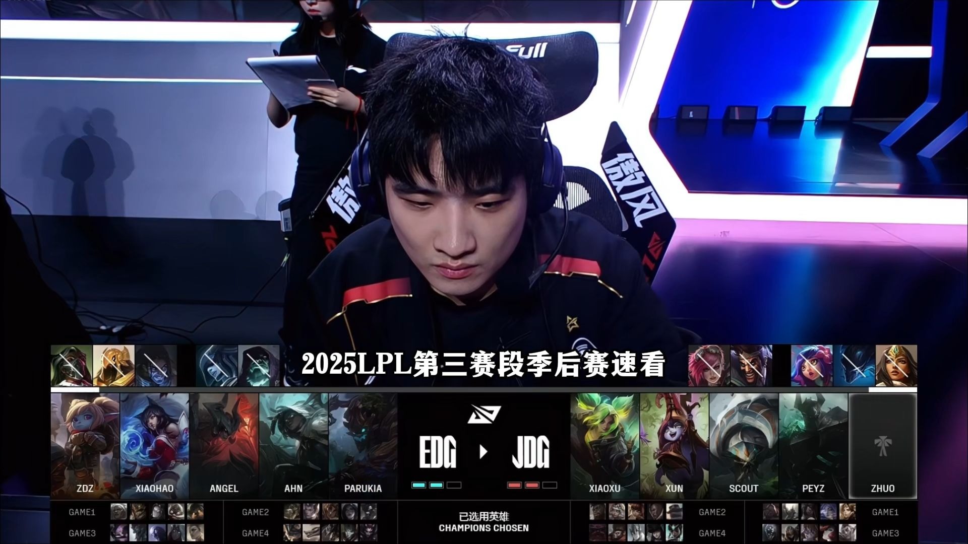 FLY险胜SHR，JackeyLove完成史诗逆转焦点之战2025世界赛，点燃全场激情的简单介绍