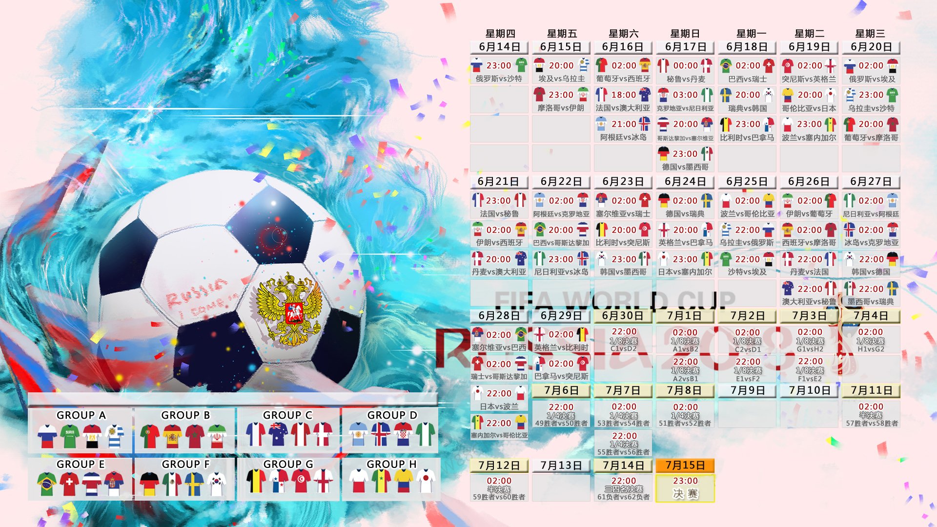 泰国崛起!2026世界杯G组惊现黑马,姆巴佩独中两元难救秘鲁